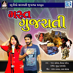 Mast Gujarati