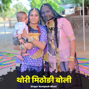 Thari Mithodi Boli