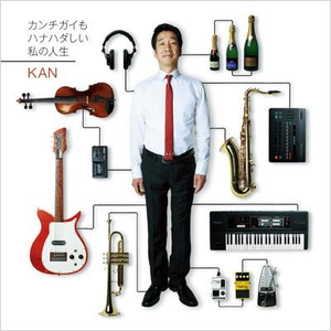 よければ一绪に (full size)