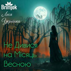 Тиша морська