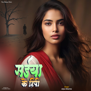 Saieya Ke Hipi