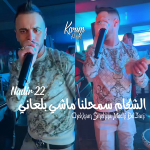 Chekkam Smehlna Mechi Bel3ani