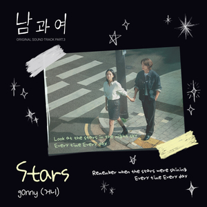 Stars (ENG Ver.)