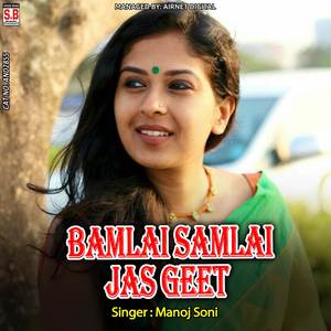 Bamlai Samlai Jas Geet