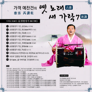 사모곡 ‘김현임 여사’ 를 그리면서