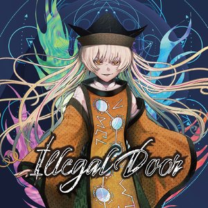 秘神瞳碍、七星ノ絶