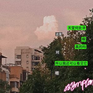 好梦（prod Daisy beat)