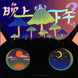 晚上不属于下午吗（Zongzi With Meat & Candied Date Stuffing）