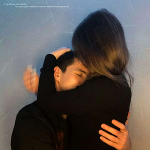 чистосердечное