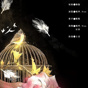 《沁血》·恋与制作人·凌肖同人曲