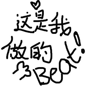 这是我做的Beat
