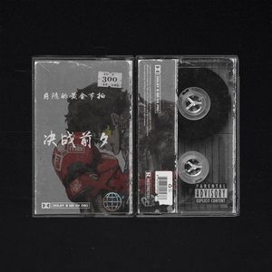 Boxing | Underground | '决战前夕'