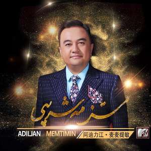 萨莱麦西来甫/Saray Maxripi