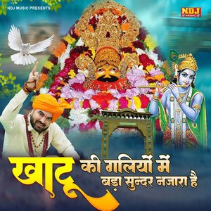Khatu Ki Galiyon Me Bada Sunder Najara Hai