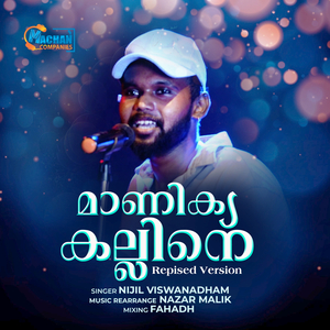 Manikyakalline (repised version)