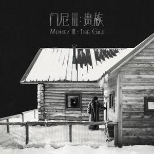 豁达下午茶 (Pastime) (Cover 门尼)