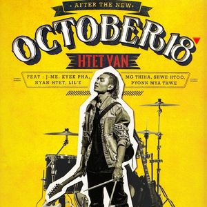 နင့်ကိုပြောချင်တယ်