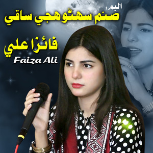 Yari rakh musa meetha 2