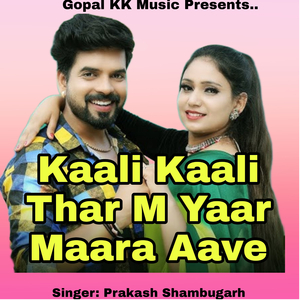 Kaali Kaali Thar M Yaar Maara Aave