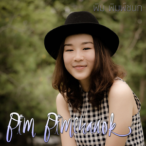 รักทันทีที่เจอ