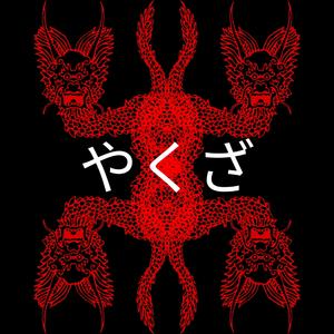 Yakuza (feat. King Dewdrop)