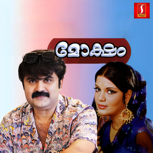 Mayyanikkanne Urangurangu (Female)