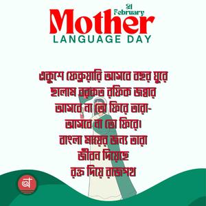 একুশে ফেব্রুয়ারি আসবে বছর ঘুরে সালাম বরকত রফিক জব্বার আসবে না তো ফিরে | Vashar Gaan | মায়ের ভাষা একুশের গান শুভেচ্ছা