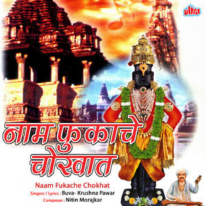 Morya Re Bappa (Gajar)