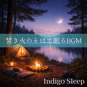 心を沈める森の底