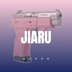 如果我能学会暧昧 (DJ版)