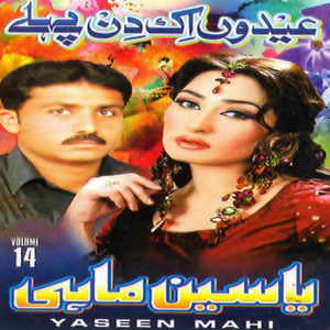 Tiktan Ouhadiyan Hogaya