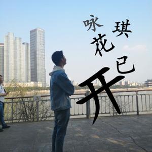 谢谢你我的朋友（电影蓝百万2插曲）