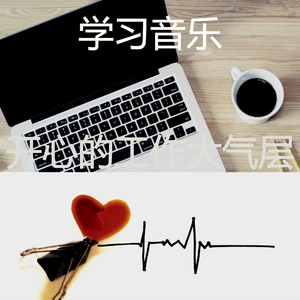 抚慰的浓度回忆