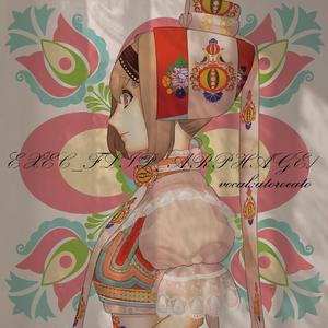 EXEC_FLIP_ARPHAGE/.【魔塔大陆3】atoroeato翻唱（翻自 志方あきこ）