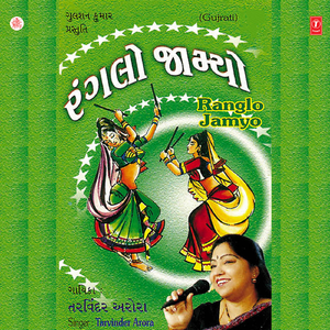 Ranglo Jamyo