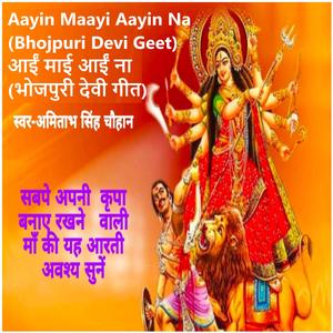 Bhoray Savere Ganga Ji Mein