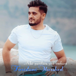 Mai Gandara Yod Mekuni