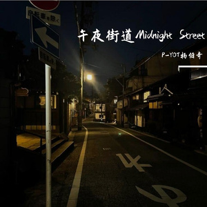 我想你一直存在