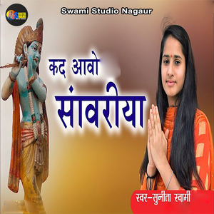 Kd Aavo Sawariya