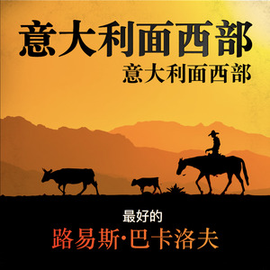 The Grand Duel - Parte Prima (From "The Grand Duel") - Kill Bill Vol. 1