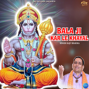 Bala Ji Kar Le Khayal