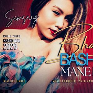 Bhalo-basha Mane Ki? (feat. Reshma Simsang) (Official Track | Lofi Release 2026)