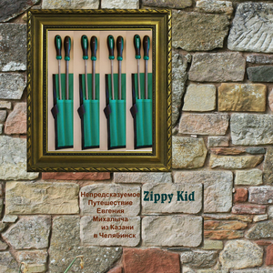 Он Был Завернут в Саван Гиммлера