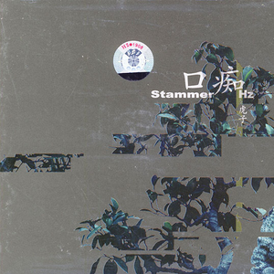 北京动物园 鸟馆