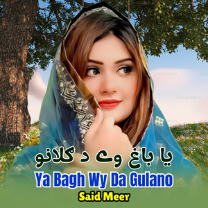 Ya Bagh Wy Da Gulano