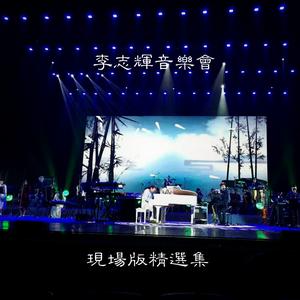 天籁天音绕天山（2014北京音乐会）