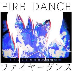 ファイヤーダンス