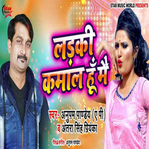 Ladaki Kamal Hun Main