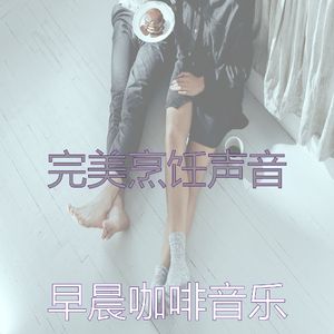 柔和的晚餐时刻