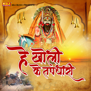 He Kholi Ke Tapdhari